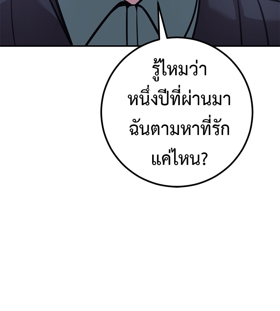 เรียกฉันว่าพระเจ้า - หน้า 155