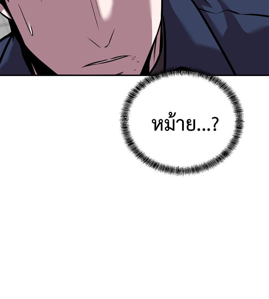 เรียกฉันว่าพระเจ้า - หน้า 159