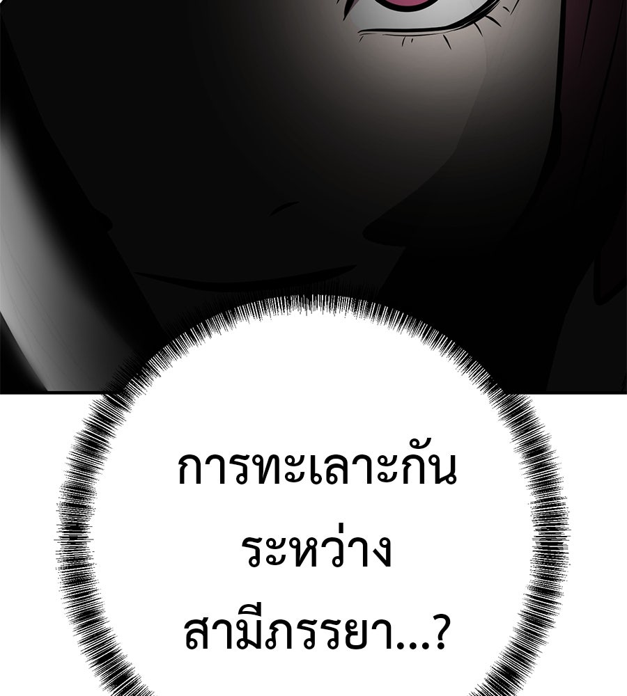 เรียกฉันว่าพระเจ้า - หน้า 162