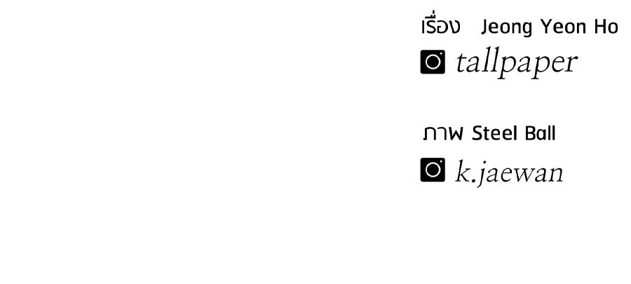 เรียกฉันว่าพระเจ้า - หน้า 164