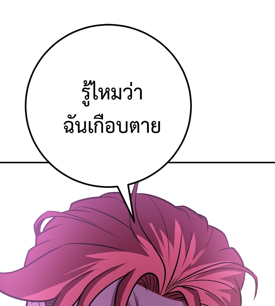 เรียกฉันว่าพระเจ้า - หน้า 17