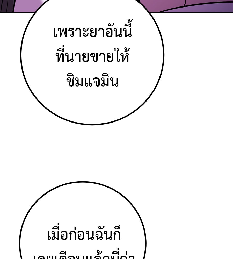 เรียกฉันว่าพระเจ้า - หน้า 19