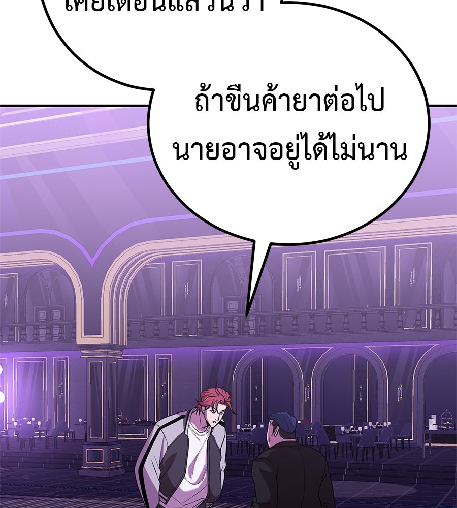เรียกฉันว่าพระเจ้า - หน้า 20