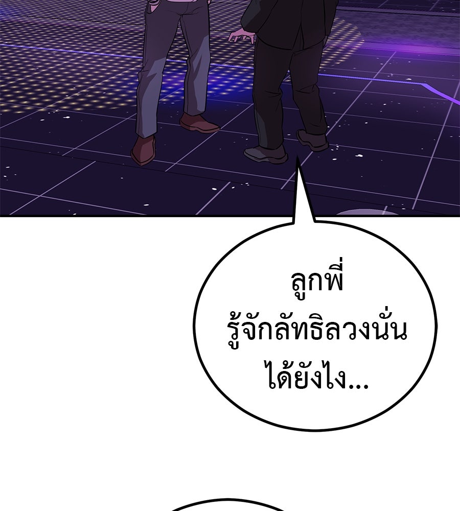 เรียกฉันว่าพระเจ้า - หน้า 21