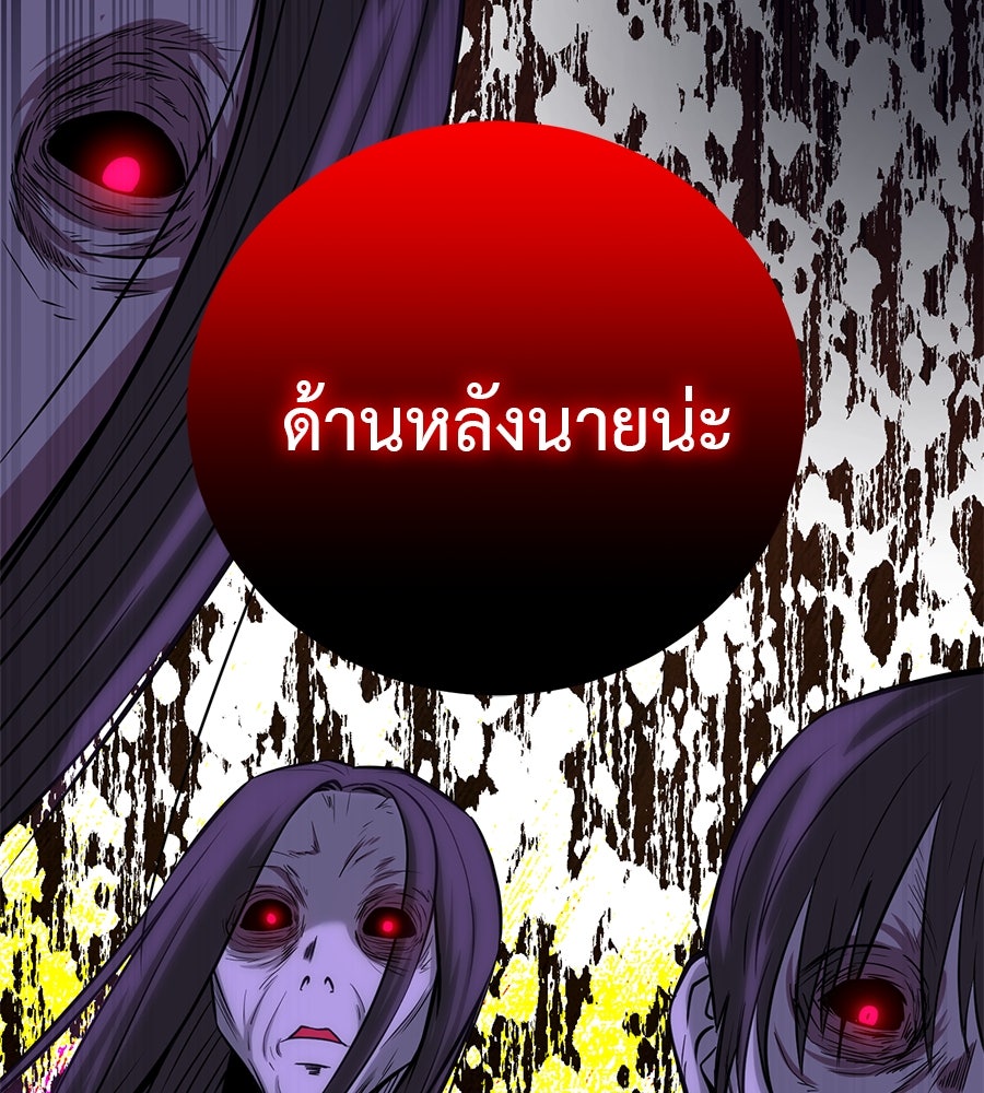 เรียกฉันว่าพระเจ้า - หน้า 27