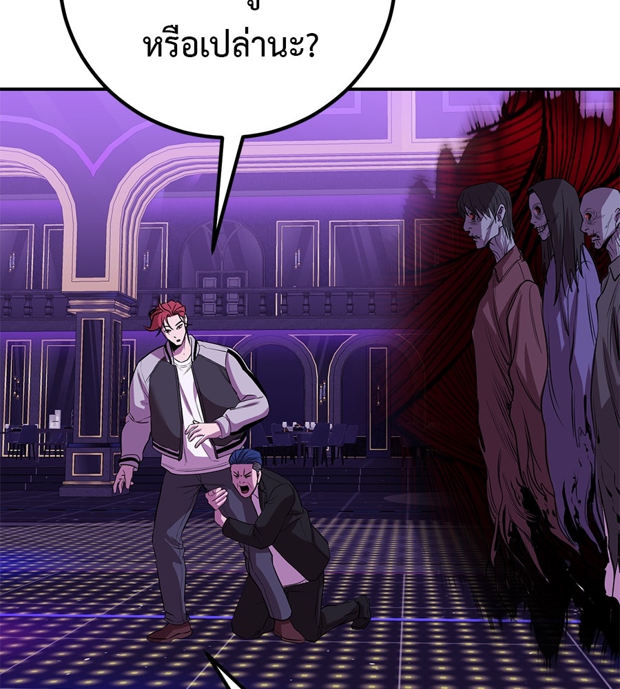 เรียกฉันว่าพระเจ้า - หน้า 33