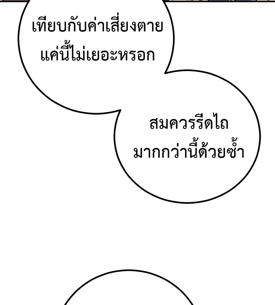 เรียกฉันว่าพระเจ้า - หน้า 46