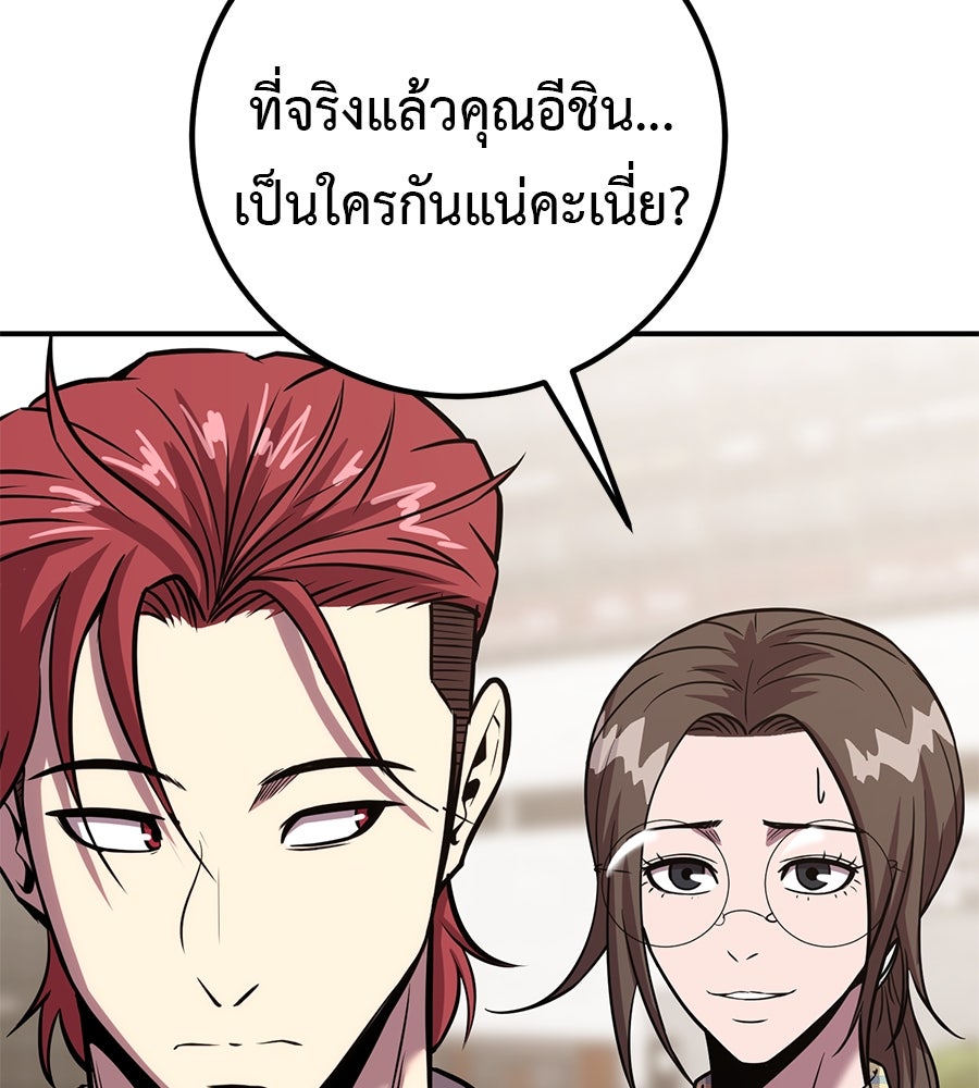 เรียกฉันว่าพระเจ้า - หน้า 47