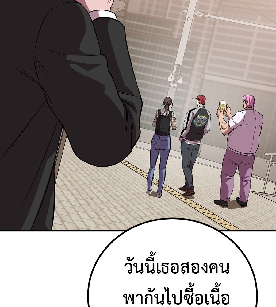 เรียกฉันว่าพระเจ้า - หน้า 56