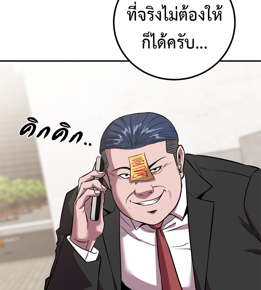 เรียกฉันว่าพระเจ้า - หน้า 58