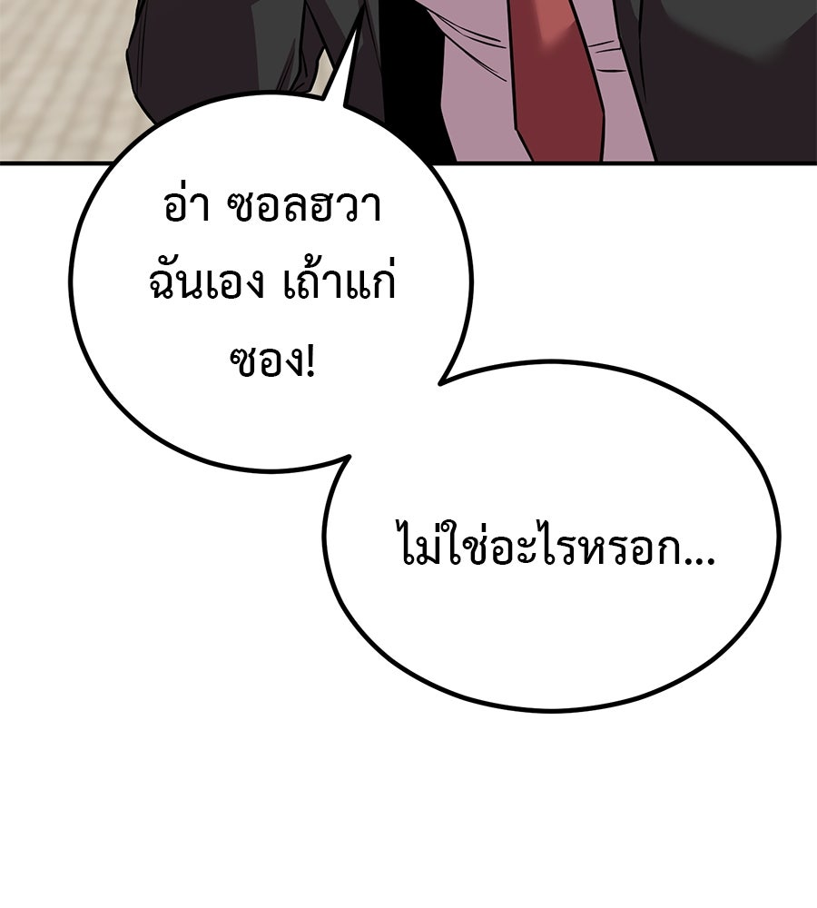 เรียกฉันว่าพระเจ้า - หน้า 59
