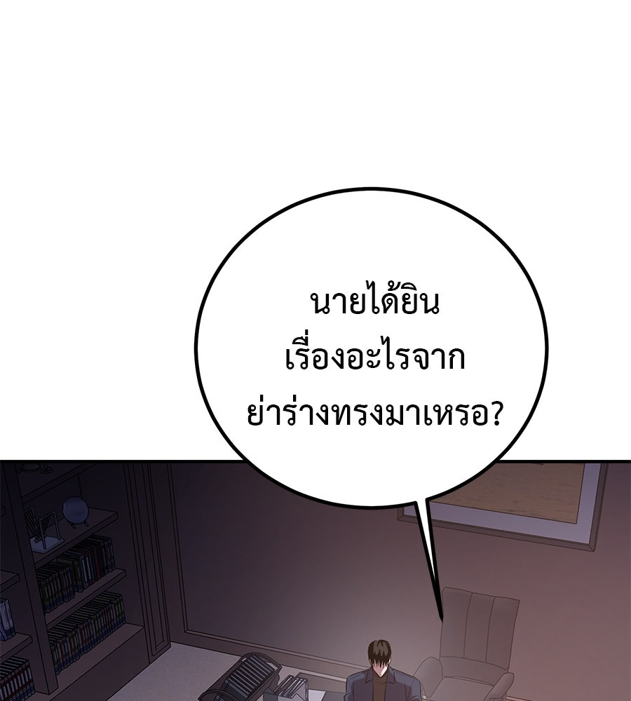 เรียกฉันว่าพระเจ้า - หน้า 66