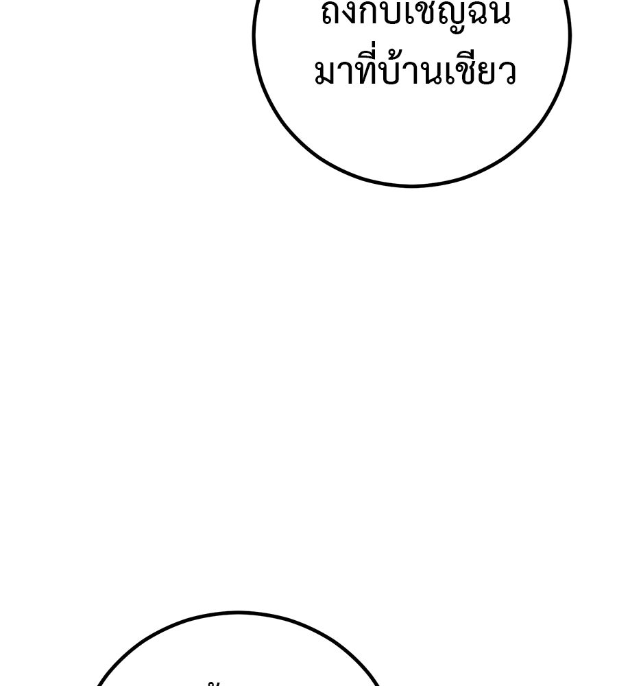 เรียกฉันว่าพระเจ้า - หน้า 68