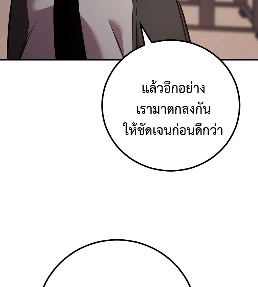 เรียกฉันว่าพระเจ้า - หน้า 86