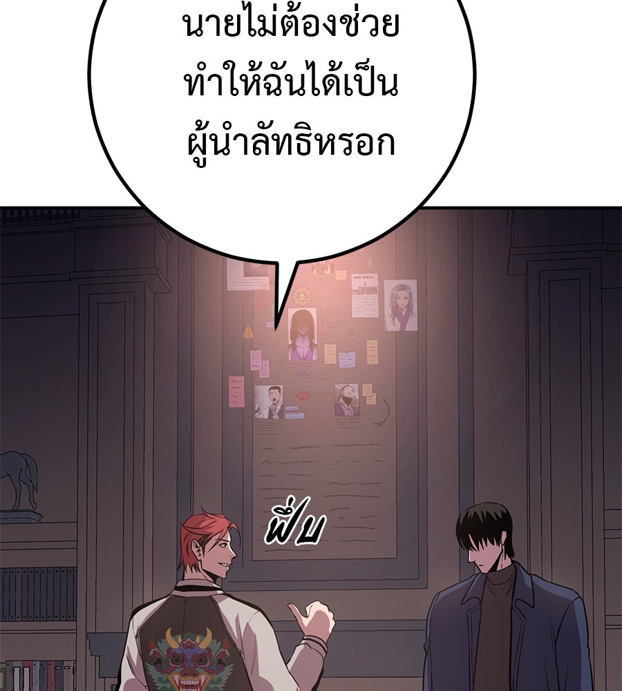 เรียกฉันว่าพระเจ้า - หน้า 87