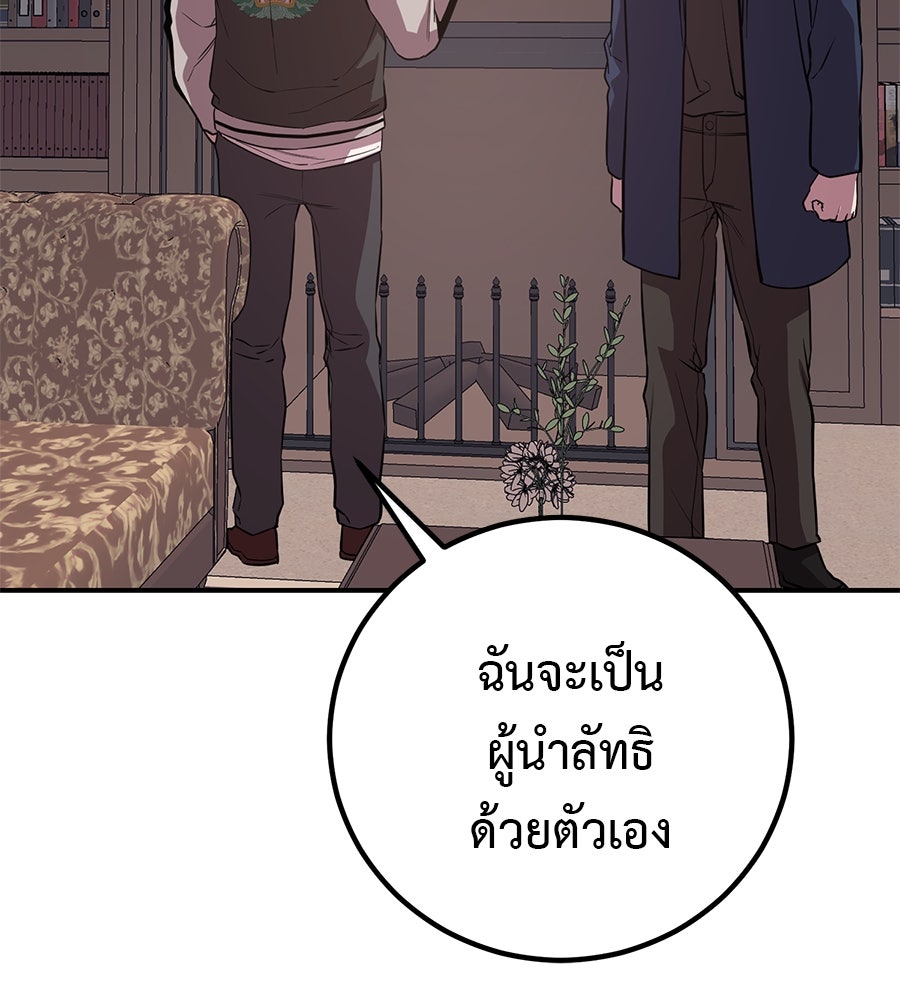 เรียกฉันว่าพระเจ้า - หน้า 88