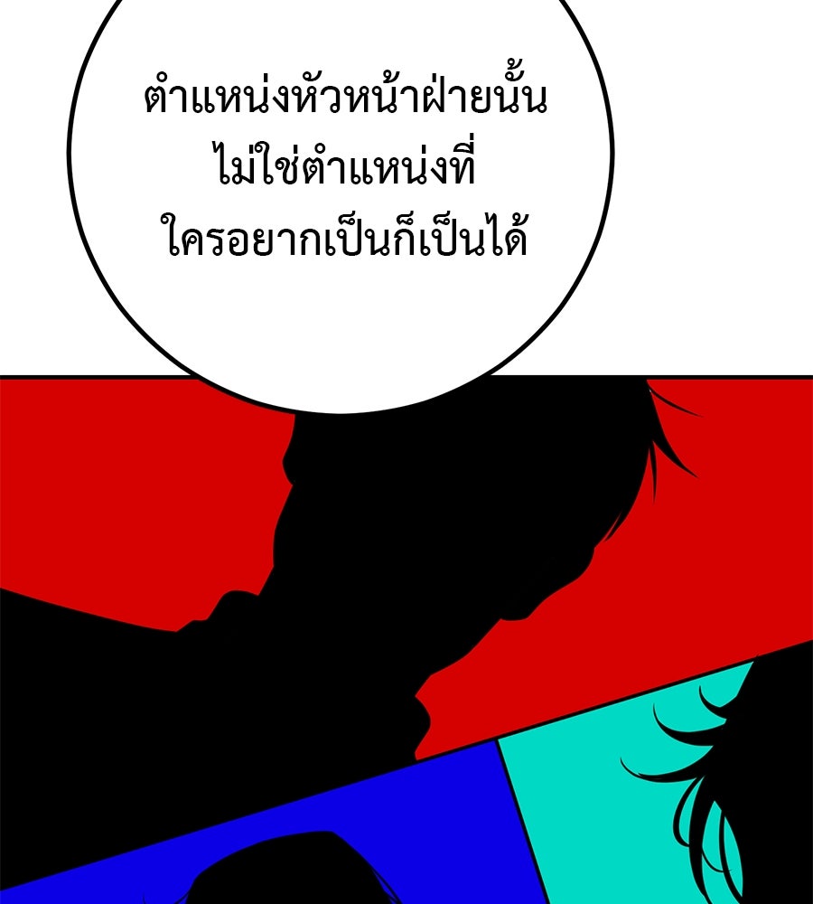 เรียกฉันว่าพระเจ้า - หน้า 90