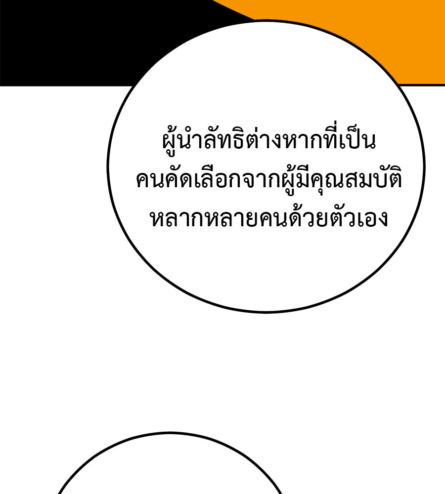 เรียกฉันว่าพระเจ้า - หน้า 92
