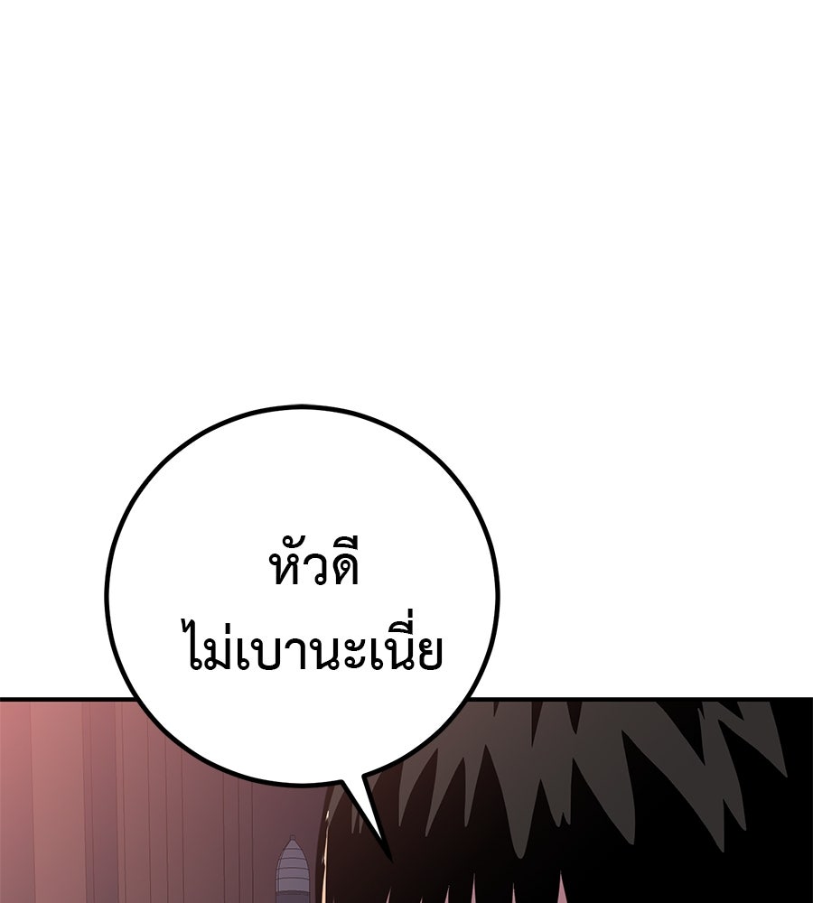 เรียกฉันว่าพระเจ้า - หน้า 95