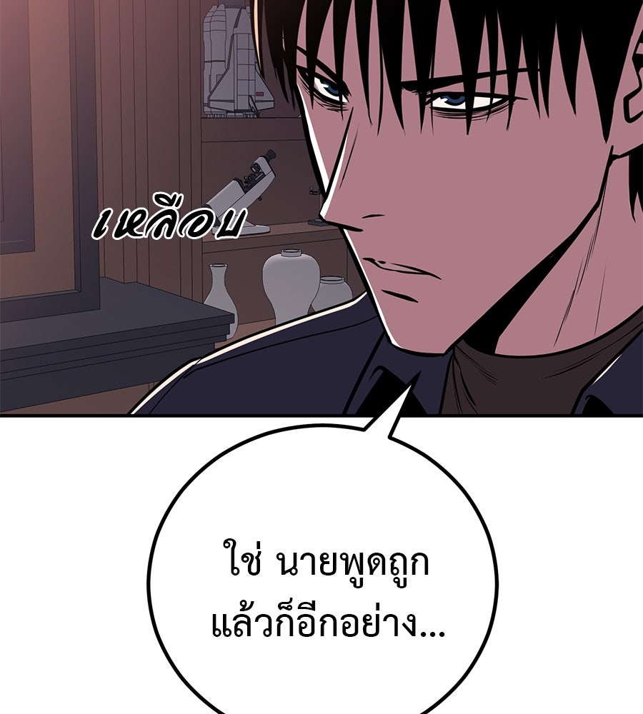 เรียกฉันว่าพระเจ้า - หน้า 96
