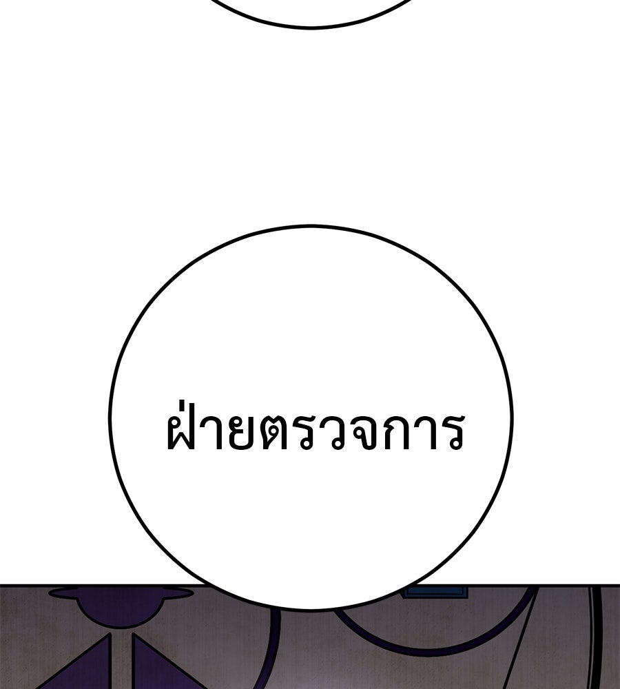 เรียกฉันว่าพระเจ้า - หน้า 97