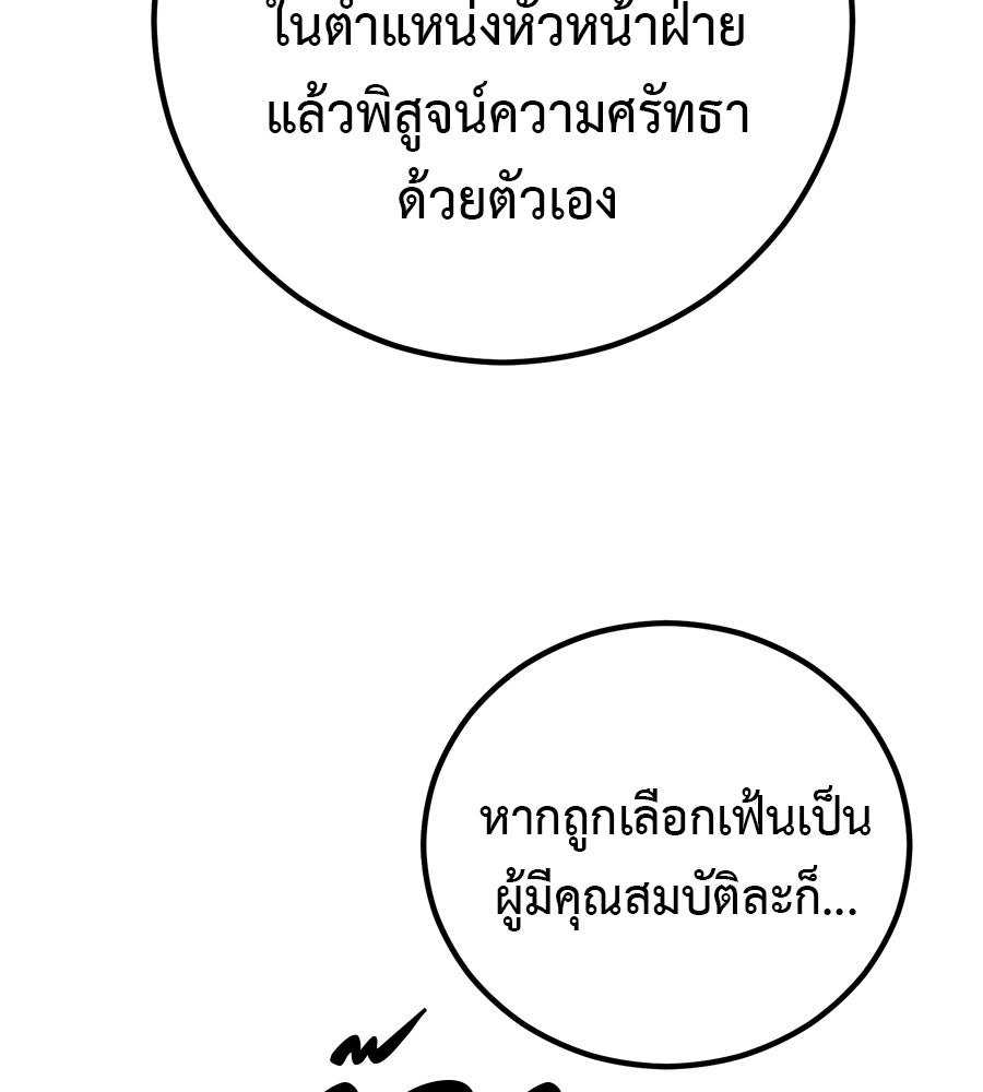 เรียกฉันว่าพระเจ้า - หน้า 99