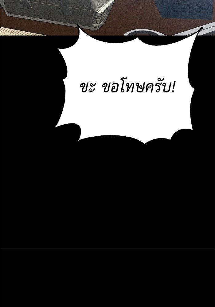 เรียกฉันว่าพระเจ้า - หน้า 116