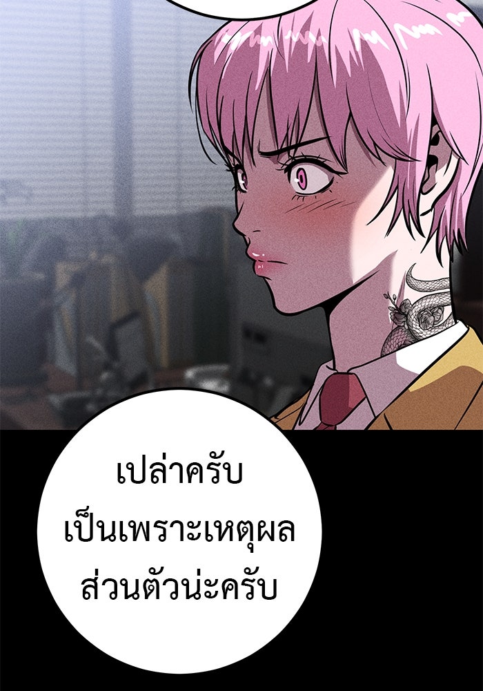 เรียกฉันว่าพระเจ้า - หน้า 142