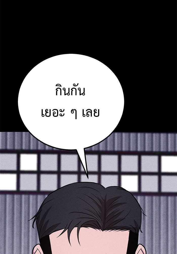 เรียกฉันว่าพระเจ้า - หน้า 31