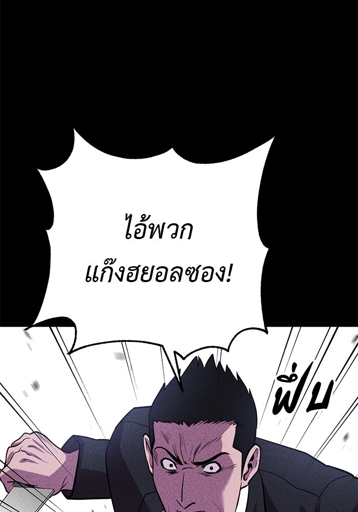 เรียกฉันว่าพระเจ้า - หน้า 74