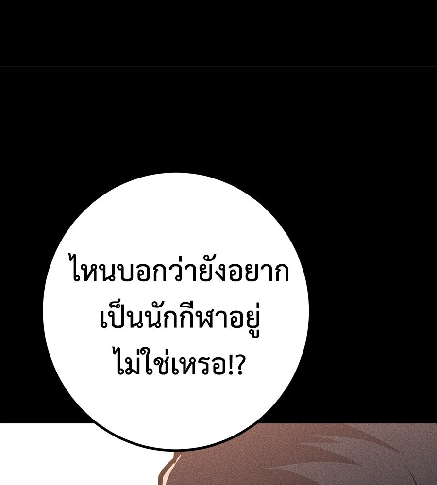 เรียกฉันว่าพระเจ้า - หน้า 103