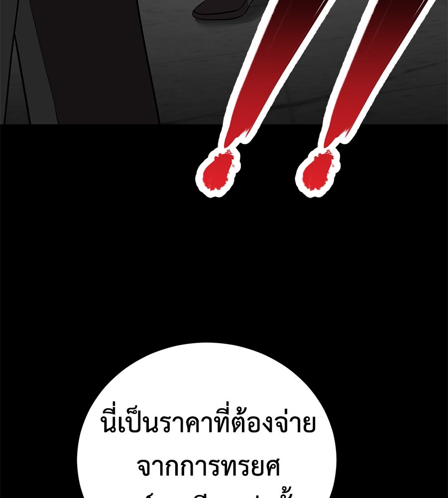 เรียกฉันว่าพระเจ้า - หน้า 26