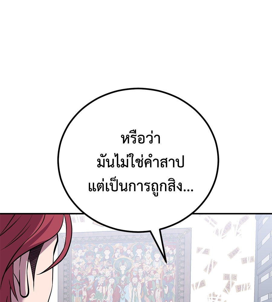 เรียกฉันว่าพระเจ้า - หน้า 35