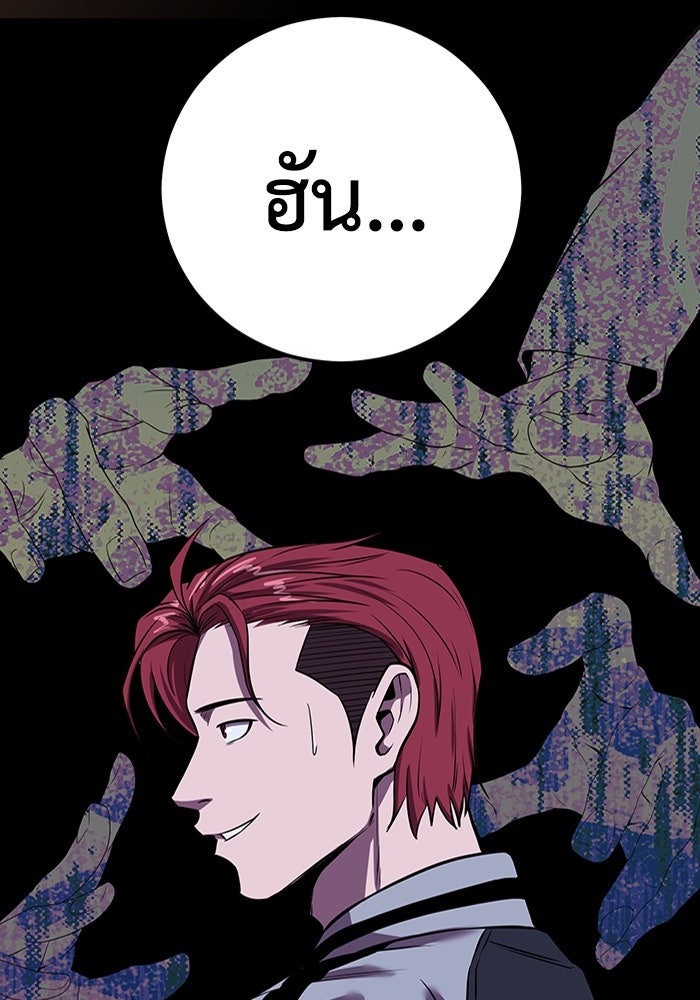 เรียกฉันว่าพระเจ้า - หน้า 116