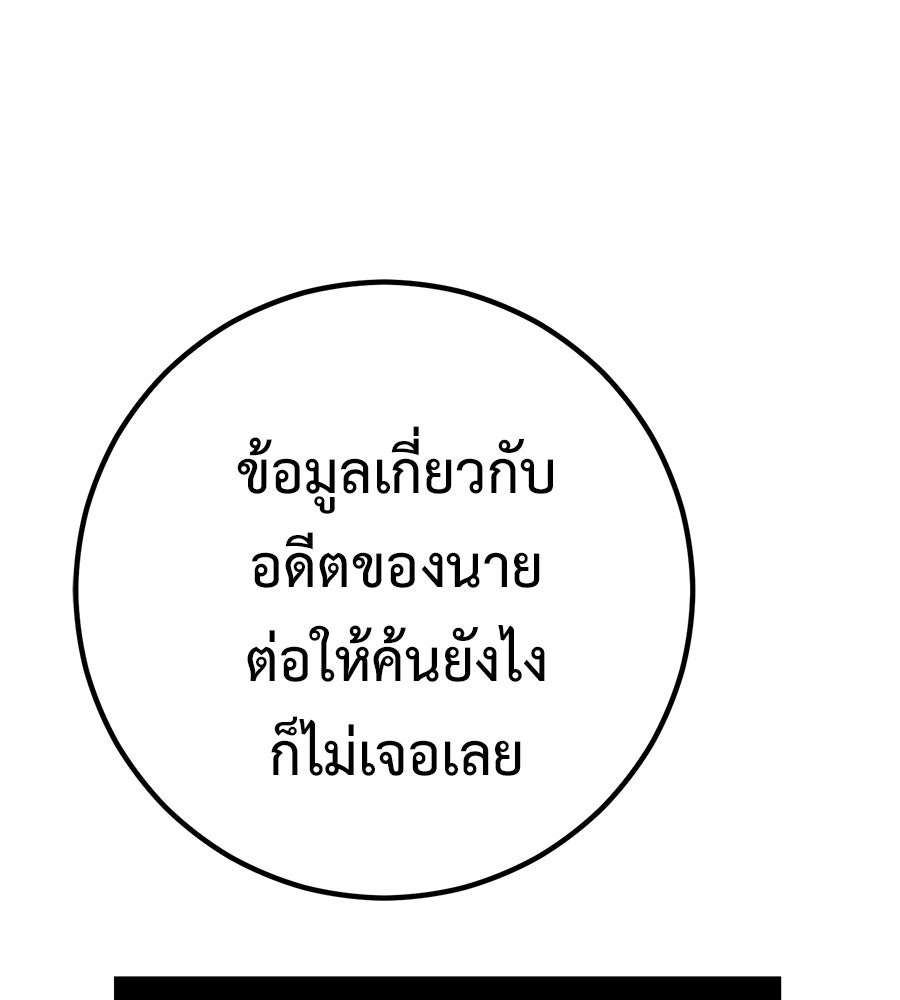 เรียกฉันว่าพระเจ้า - หน้า 149