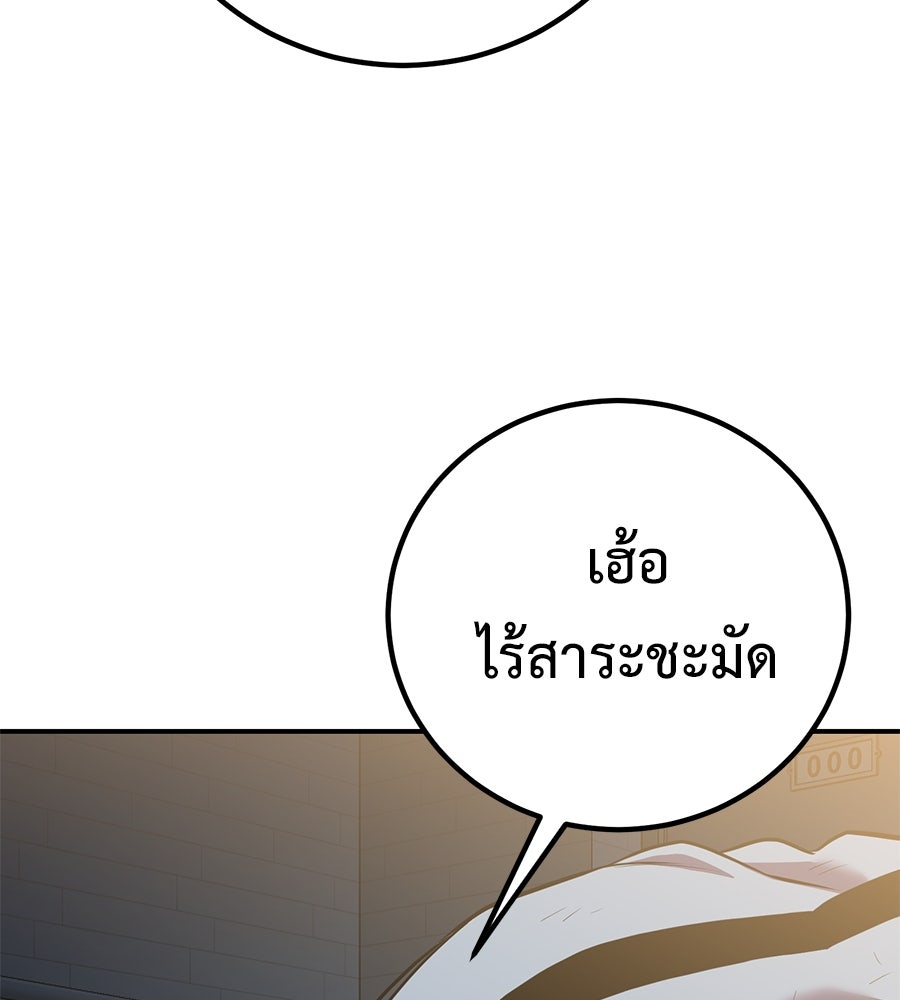 เรียกฉันว่าพระเจ้า - หน้า 154