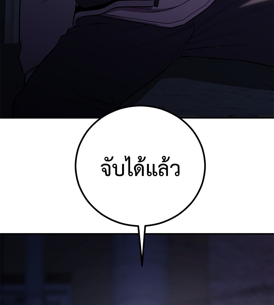 เรียกฉันว่าพระเจ้า - หน้า 19