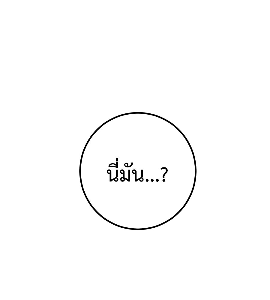 เรียกฉันว่าพระเจ้า - หน้า 43