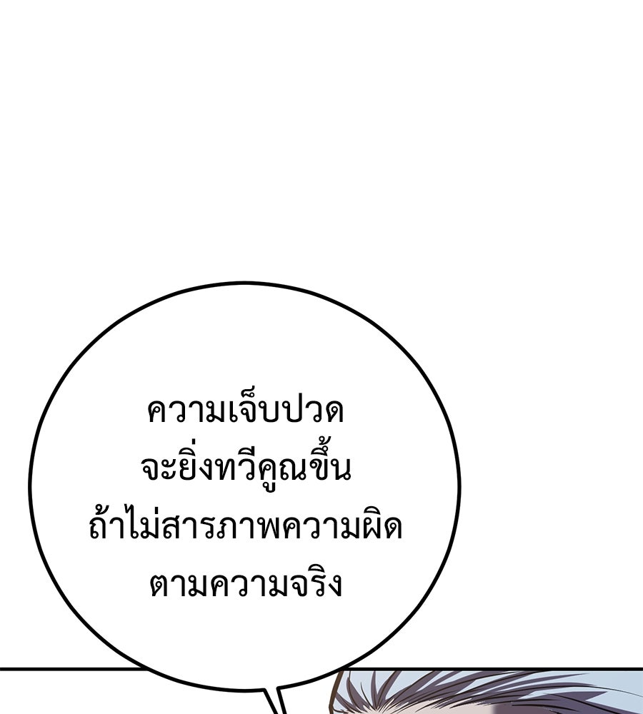 เรียกฉันว่าพระเจ้า - หน้า 71
