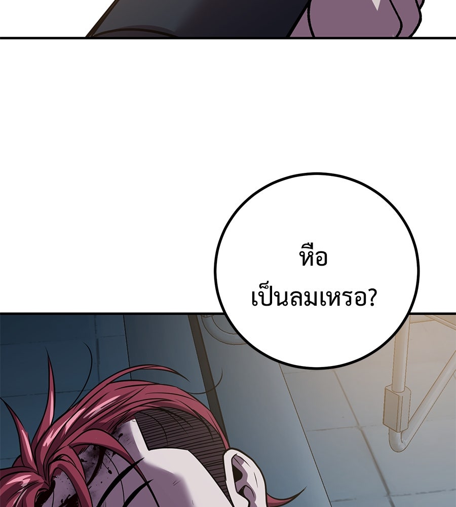 เรียกฉันว่าพระเจ้า - หน้า 83