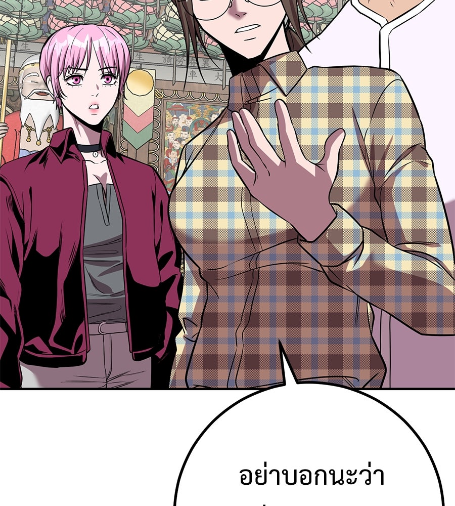 เรียกฉันว่าพระเจ้า - หน้า 97