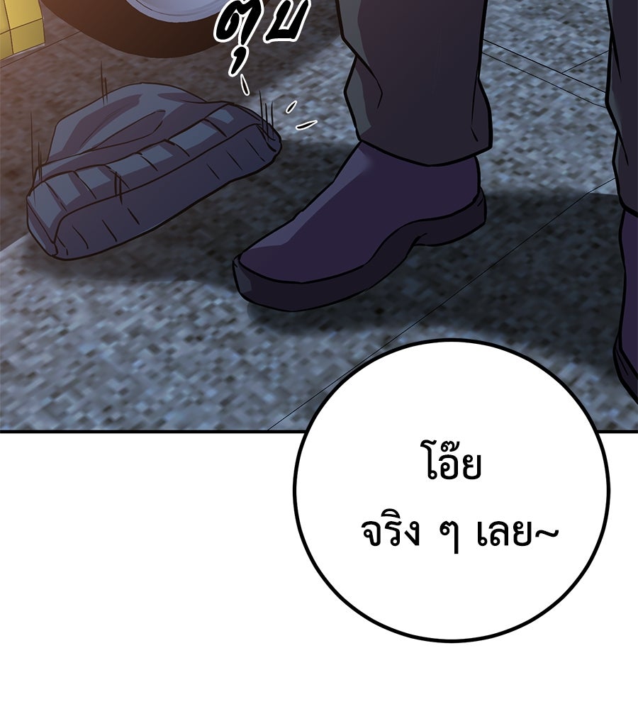 เรียกฉันว่าพระเจ้า - หน้า 116