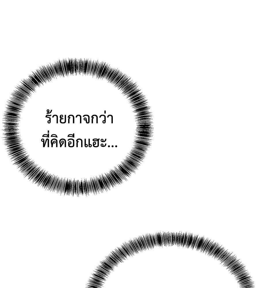 เรียกฉันว่าพระเจ้า - หน้า 39