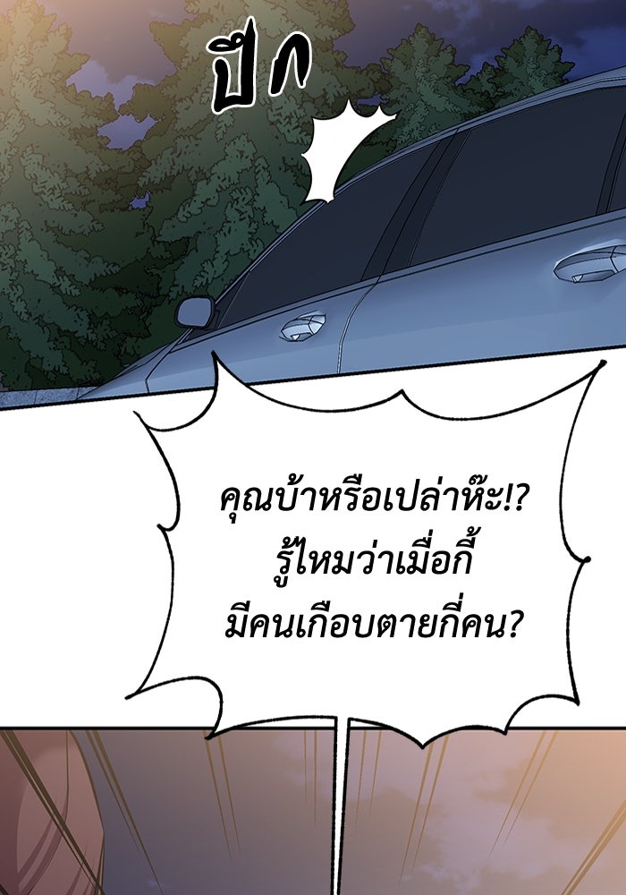 เรียกฉันว่าพระเจ้า - หน้า 12