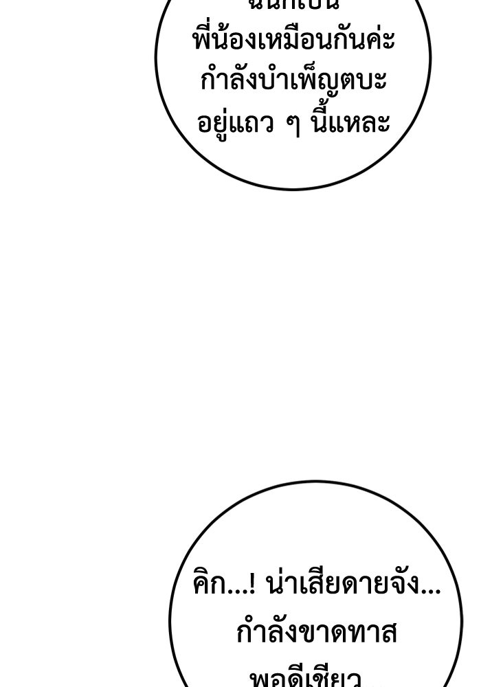 เรียกฉันว่าพระเจ้า - หน้า 31