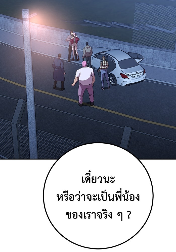 เรียกฉันว่าพระเจ้า - หน้า 79