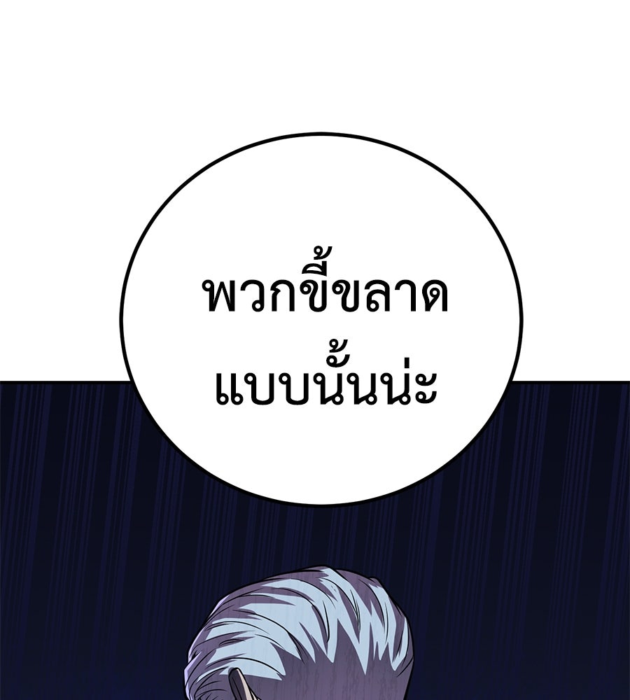 เรียกฉันว่าพระเจ้า - หน้า 110