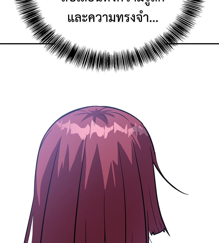เรียกฉันว่าพระเจ้า - หน้า 150