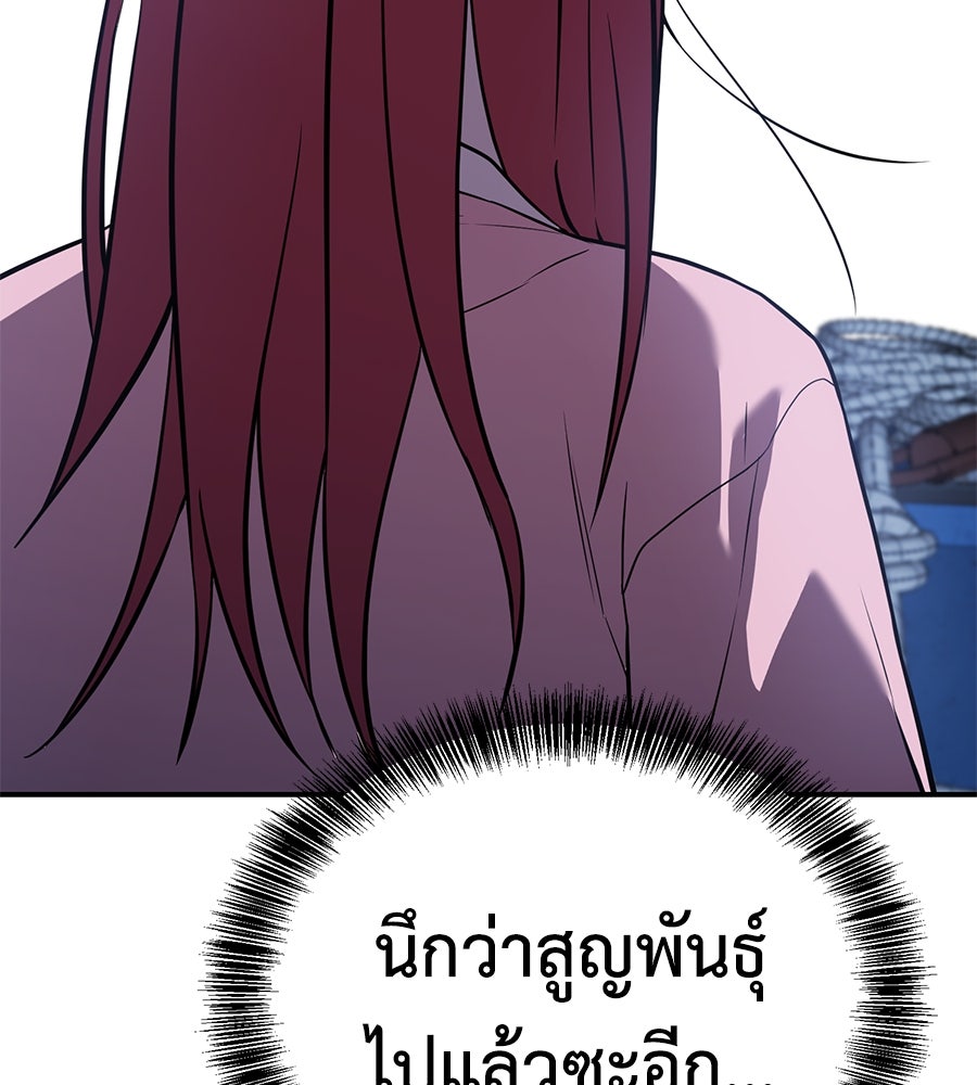 เรียกฉันว่าพระเจ้า - หน้า 151