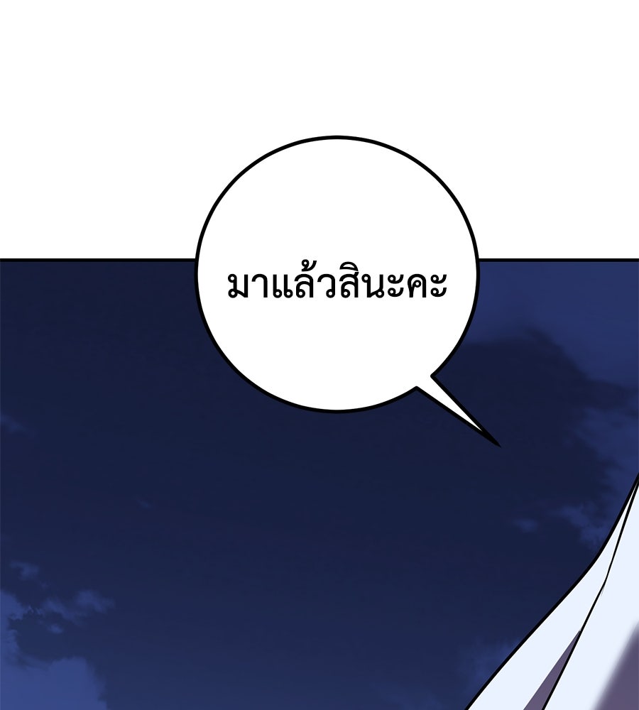เรียกฉันว่าพระเจ้า - หน้า 8